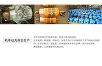 矿用电机车牵引电机如何维护和保养？