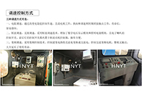 矿用电机车斩波调速的原理及保护性是什么？