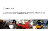 中小型矿用电机车的详细检修内容